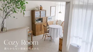 物が散らからない部屋を保つ方法｜すっきり整った家づくり
