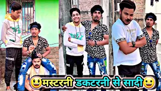 मस्टरनी डकटरनी से सादी😃 | Mani Meraj Comedy | Mani Meraj Tik Tok Video | Mani Meraj sadi wala comedy