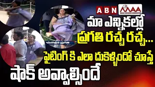 ప్రగతి ఫైటింగ్ కి ఎలా దుకెళ్ళిందో చూస్తే షాక్ అవ్వాల్సిందే | Pragathi Fighting AT Maa Elections |ABN