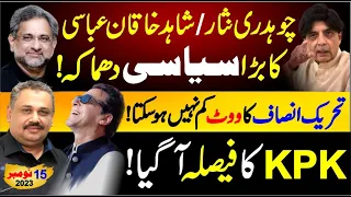 Imran Khan Vote Bank Increased | Chaudhry Nisar & Shahid Khaqan Abbasi To Join PTI?| Rana Azeem Vlog