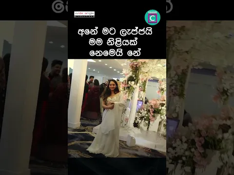 💖 අනේ මට ලැජ්ජයි මම නිලියක් නෙමේ...👆 උඩ තියෙන සුදු පාට Subscribe  කොටුව ඔබලා Full Video එක බලන්න..