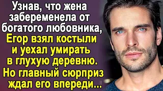 Я беременна не от тебя – усмехнулась жена, приведя домой любовника. Егор молча взял костыли и...