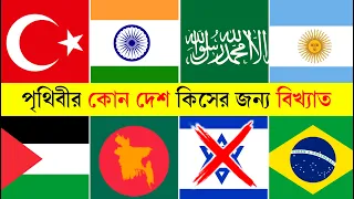 National Anthems | Top 10 National Anthems In The World 2025