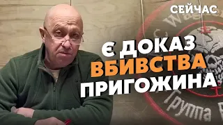 💥ЖИРНОВ: Пригожина ВБИЛИ на зустрічі з Путіним! ФСБ покаже відео з КУВАЛДОЮ. Вагнерівців ПІДСТАВИЛИ
