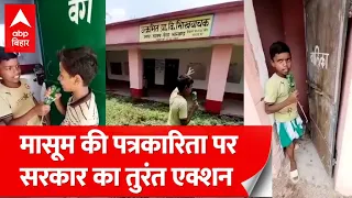 Viral Video: बिना डिग्री के ही पत्रकार बना ये लड़का, शिक्षा मंत्री फोन पर बात कर दी बधाई