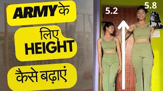 Indian Army में Selection के लिए Height बढ़ाएं।100% असरदा￼र तरीक़े! 💪🏻.#kavyakevlog #fitness #army
