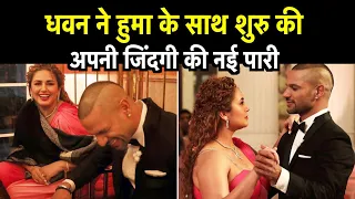 Dhawan ने बॉलीवुड एक्ट्रेस Huma Qureshi के साथ शुरू की नई पारी, देखिए