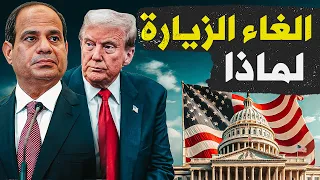 🛑 تحرك عسكري مصري سعودي.. ورد مفاجئ على خطة ترامب الخطيرة