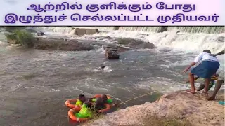 An old man who was dragged while bathing in a river🥹🥹🥹🥹
