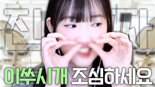 내 앞니 4개가 전부 다 가짜이가 된 이유