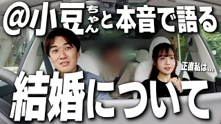 結婚について