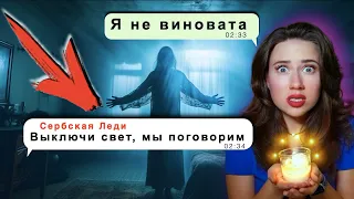 ПИШУ СЕРБСКОЙ ЛЕДИ ТО, ЧТО ГОВОРЯТ ПОДПИСЧИКИ - Страшная Переписка | Elli Di Online