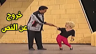 سمير غانم الله يرحمه قلب المسرح كله ضحك اول ما شاف مونيكا حبيبت كلينتون 🤣