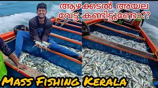 3000കിലോ മീൻ  ഒരുമിച്ചു പിടിച്ചു |Deep Sea Fishing In Kerala