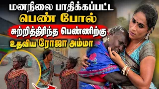அந்தத் தாயின் அவல நிலை எந்த தாய்க்கும் வரக்கூடாது வாழும் காலமே கொஞ்ச காலமே இதுவும் ஒரு மனிதநேயம் 🙏