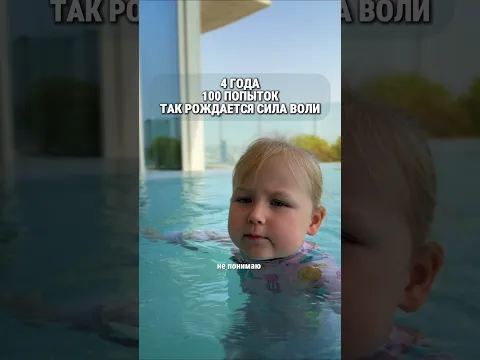 Ева научилась плавать 😭❤