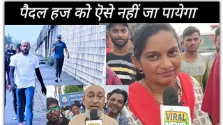 Breaking Shihab Chottur | istarah Ab Paidal Haj Ko Nahi Japayega इसतरह अब हज को नहीं जा पायेगा Viral