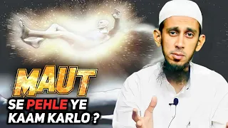 Marne Se Pehle Ye 3 Kaam Jarur Karlen ? | Life Changing Bayan | Mufti Riyaz Sahab Qasmi | Juma Bayan