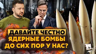 🔥Украина СПРЯТАЛА 173 ЯДЕРНЫЕ БОМБЫ? Генерал ОТВЕТИЛ на этот СЛУХ. НАТО уже НЕ ПОМОЖЕТ