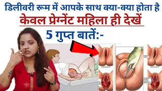 Delivery Room | Delivery room me kya kya hota hai | #ASKPRIMEMOM Sunday #CommentBox20