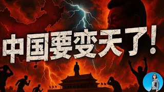 “十五五計劃”信號明確：中國要變天了！央企全面做大，比亞迪靠邊站，銀行要裸奔！學會在制度紅線內謀求機會！｜小翠時政財經 20250729#572