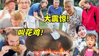 火烤大块泥巴让丹麦全家疯狂沦陷!素食舅妈当场开荤!直呼叫花鸡香嫩多汁太好吃! | Foreigners react: Chinese clay-baked Beggar's Chicken!