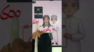 كتابة اسماء المتابعين بخط جميل 😻 منخفض المسرات