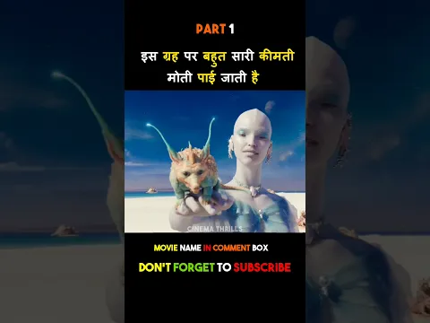 is grah par bahut sare kimti Moti pai jati hai #shorts