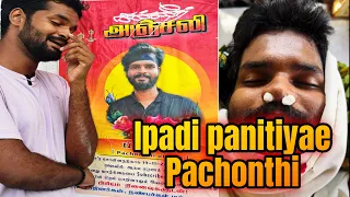 Sorry guys|MY LAST VIDEO|pachonthi official