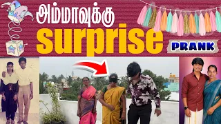 அம்மாவுக்கு surprise 🤣♥️ | sm vlogs | prank video | #samosamookka #mom #surprise #prank 