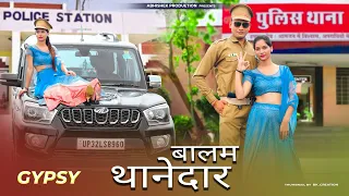 Balam Thanedar (GYPSY) |Mera balam thanedar clalave Gypsy| Pranjal Dahiya| New Haryanvi  Song 2022|