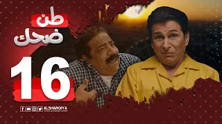 الاتفاقية الصينية | طن ضحك