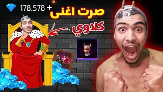 اشتريت اغرب حساب كلاوي ب30$ فانصدمت !!🤯🔥