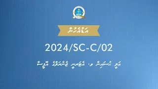 Ali Hussain v. State (Attorney General’s Office) [2024/SC-C/02] Hearing 01