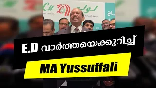 #Breaking E.D വാർത്തയെക്കുറിച്ച് MA Yussuffali : ( 2023 മാർച്ച് 14 ദുബായ് )