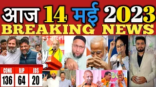 14 May 2023 Morning News ! Today News In Hindi | Google Hindi News | Latest News | Today's News