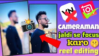 cameraman jaldi se focus karo video kaise banaya || camera man jaldi focus karo📸 || trending real