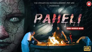 PAHELI (पहेली) Hindi Horror Full Movie | Bollywood Horror Cinema | Rupa Patra, Aparupa Das