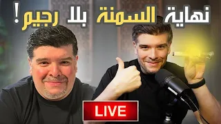 سر نزول الوزن و حرق الدهون بلا دايت: الصيام المتقطع الجديد🔥