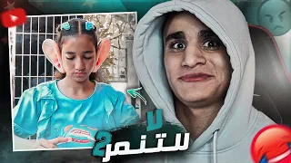 اتنمروا عليـها عشان ودانها كبيرة !! | أمنية ودنــة