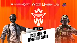 «O'zbekiston Respublikasi Vazirlar Mahkamasi Kubogi 2025» | GRAND FINAL | PUBG MOBILE