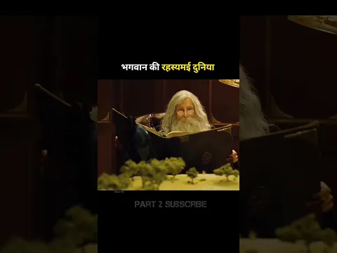 The mysterious world of God #shortvideo