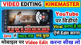 kinemaster pro video editing | Mobile से Video Edit करना सीखे | youtube video editing new