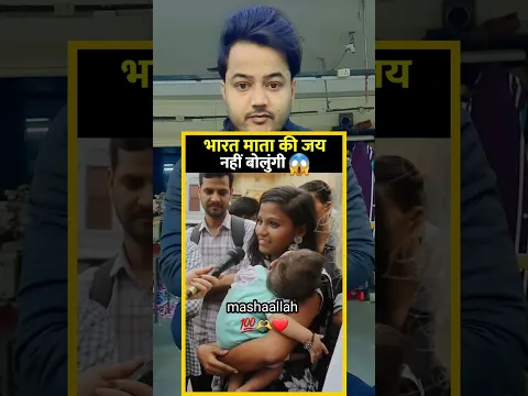 ये मुस्लिम लड़की ने रिपोर्टर को दिया करारा जवाब देखिए 😱 #islamicvideo #shorts