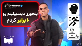روش افزایش دیسیپلین تو هر بخش زندگی(واقعی)