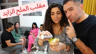 حطينا ملح لرفقاتنا بالحلى 😱🤮 || مباركة البيبي 👶🏻💙