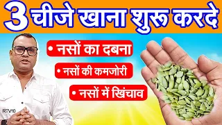 सारी दबी नसों को खोल जोड़ों का दर्द एक ही बार में ख़त्म ऐसा रामबाण है ये नुस्खा RTV10
