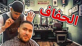الحلاقة في الجزائر