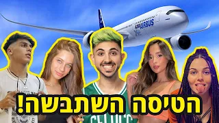 ולוג חופשה ביוון | חילצו אותנו מכבי אש! 😱
