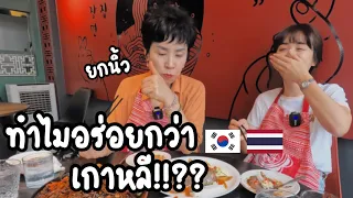 🇰🇷🇹🇭 방콕의 대박 짜장면 맛집에 놀란 친정 엄마 | 방콕 맛집 | 방콕 브이로그